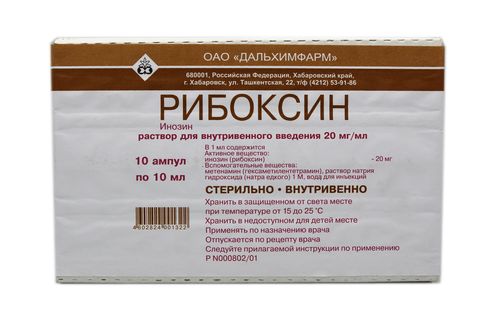 Рибоксин раствор для инъекций ампулы 2% 10 мл 10 шт