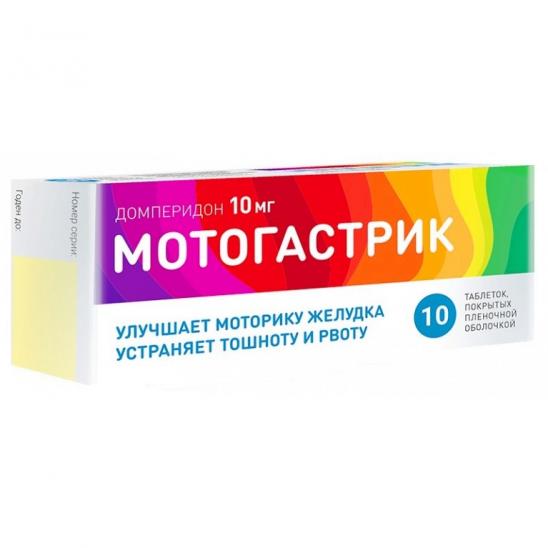 картинка Мотогастрик таблетки п/о пленочной 10 мг №10, АЛСИ Фарма ЗАО