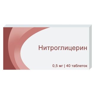 картинка Нитроглицерин таблетки сублингвальные, 0,5 мг, конт. полимерн. №40