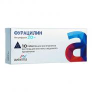 Фурацилин таблетки 20 мг N10