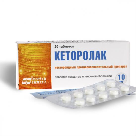 картинка Кеторолак таблетки покрытые пленочной оболочкой, 10 мг, уп. контурн. яч. №20
