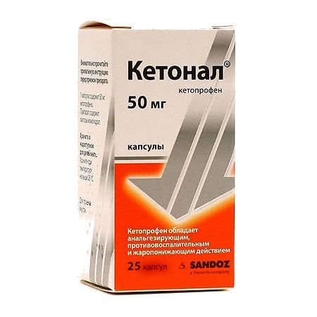 картинка Кетонал® капсулы, 50 мг, фл. темн. стекл. №25