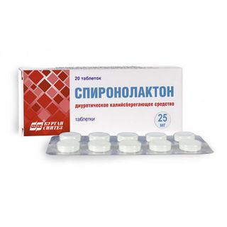 картинка Спиронолактон таблетки, 25 мг, уп. контурн. яч. №20