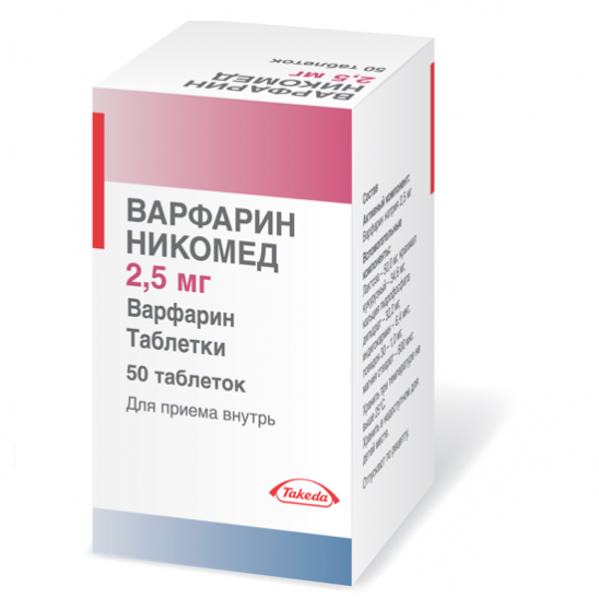 картинка Варфарин Никомед таблетки, 2,5 мг, фл. №50