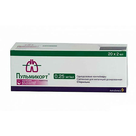 картинка Пульмикорт® суспензия для ингаляций дозированная, 0,25 мг/мл, конт. ПЭ 2 мл №20