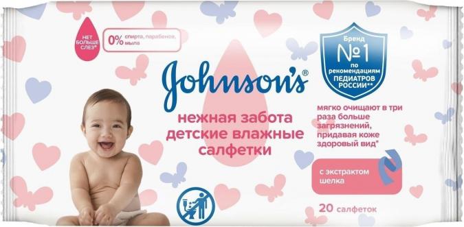 картинка Джонсонс (Johnsons) Baby салфетки влажные Нежная забота 20 шт. Джонсон и Джонсон