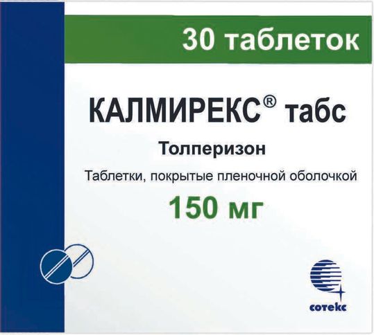 картинка Калмирекс табс таблетки п/о пленочной 150 мг №30, ФармФирма Сотекс ЗАО, произведено Озон ООО