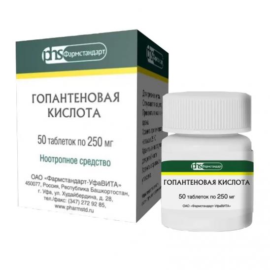 картинка Гопантеновая кислота таблетки, 250 мг, уп. контурн. яч. №50
