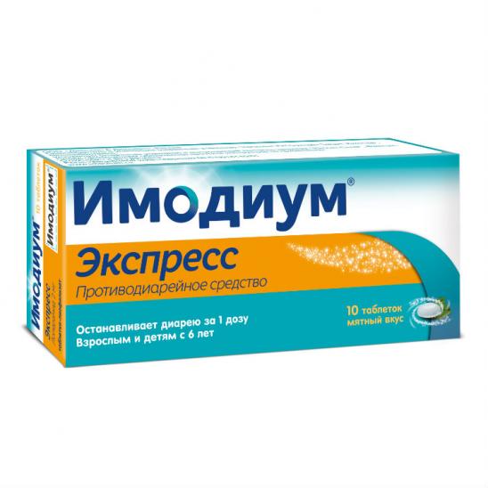 картинка Имодиум® Экспресс таблетки-лиофилизат, 2 мг, №10