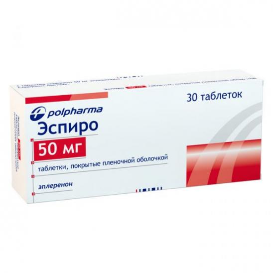 картинка ЭСПИРО таблетки покрытые пленочной оболочкой, 50 мг, уп. контурн. яч. №30
