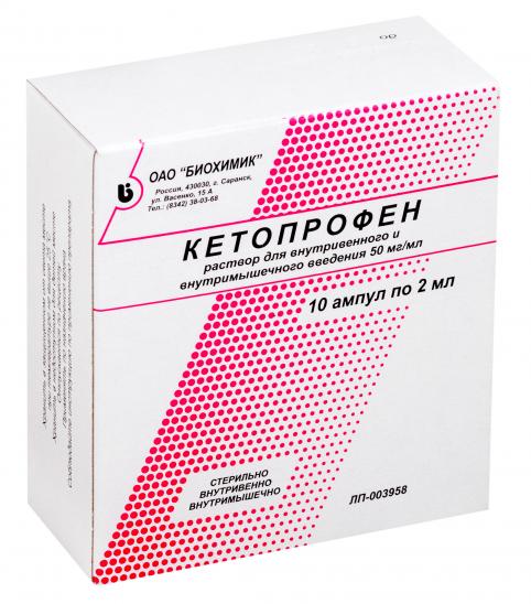 картинка Кетопрофен раствор для внутривенного и внутримышечного введения, 50 мг/мл, амп. 2 мл №10