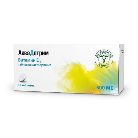 картинка Аквадетрим (Витамин Д3) таблетки растворимые 500 МЕ 90 шт.  Акрихин