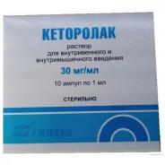 Кеторолак раствор для внутривенного и внутримышечного введения, 30 мг/мл, амп. темн. стекл. 1 мл №10