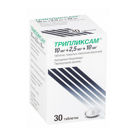картинка Трипликсам® таблетки покрытые пленочной оболочкой, 10 мг+2,5 мг+10 мг, фл. №30
