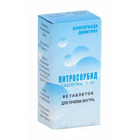 картинка Нитросорбид таблетки, 10 мг, уп. контурн. яч. №60