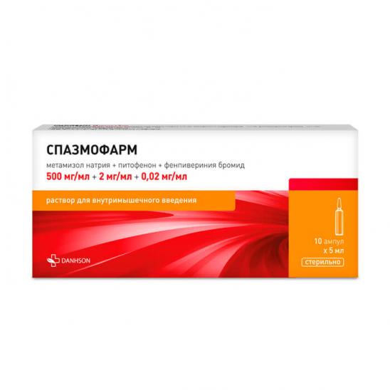 картинка Спазмофарм раствор для в/м введ. 500 мг+2 мг+0.02 мг/мл 5 мл №10 ампулы, ВетПром АД