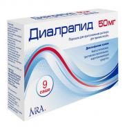 Диалрапид порошок д/приг раствора д/приема внутрь 50 мг саше 9 шт. Мифарм С.п.А.