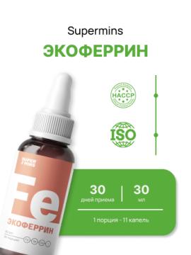 Supermins, Экоферрин (комплекс микроэлементов), жидкость, 30 мл