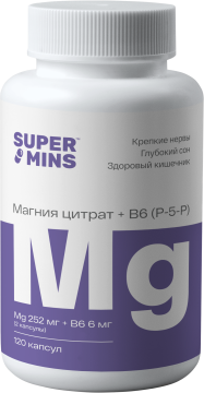 Supermins, Магний (цитрат) + B6 (P-5-P), капсулы, 120 шт.