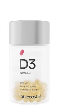 BOOSTLIFE, Витамин D3, капсулы, 60 шт.