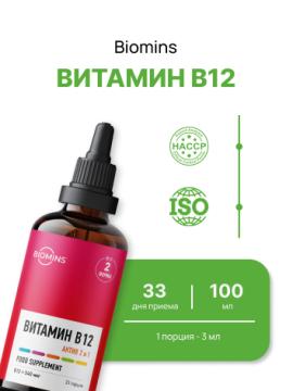 Biomins, Витамин B12 «Актив 2 в 1» (метил + аденозилкобаламин), жидкость, 100 мл