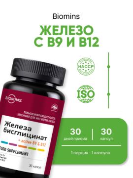 Biomins, Железо (бисглицинат) c B9 и B12, капсулы, 30 шт.