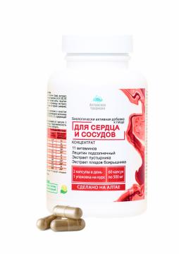 Простые решения, Концентрат «Сердце и сосуды» с экстрактом боярышника и куркумы +11 витаминов, капсулы, 60 шт.