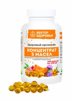 Простые решения, Концентрат 5 масел «Здоровый организм», капсулы, 360 шт.